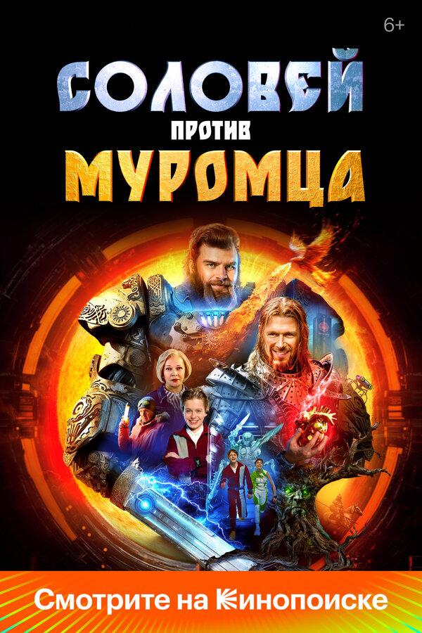 Сокровища гномов - постер фильма